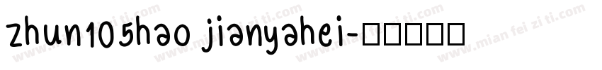 zhun105hao jianyahei字体转换